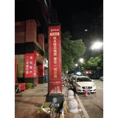 茂名市戶外立牌